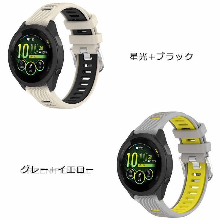 ガーミン Garmin Forerunner265 バンド Forerunner255S 交換ベルト