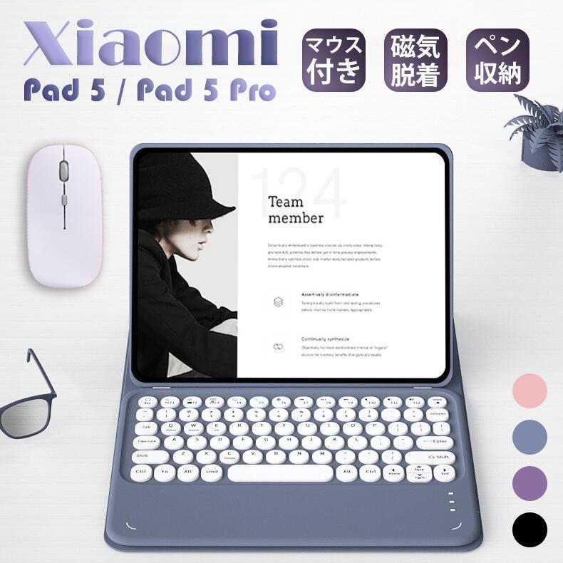 マウス付き】Xiaomi Pad 5 ケース キーボード XiaomiPad 5 Pro カバー