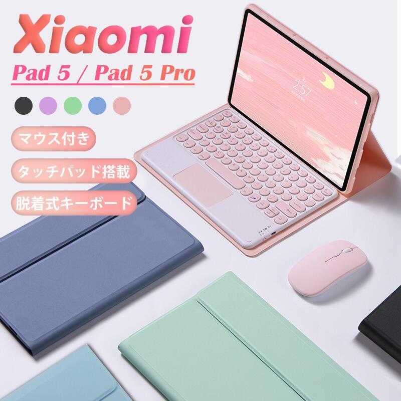 マウス付き】Xiaomi Pad 5 ケース キーボード XiaomiPad Pro カバー 