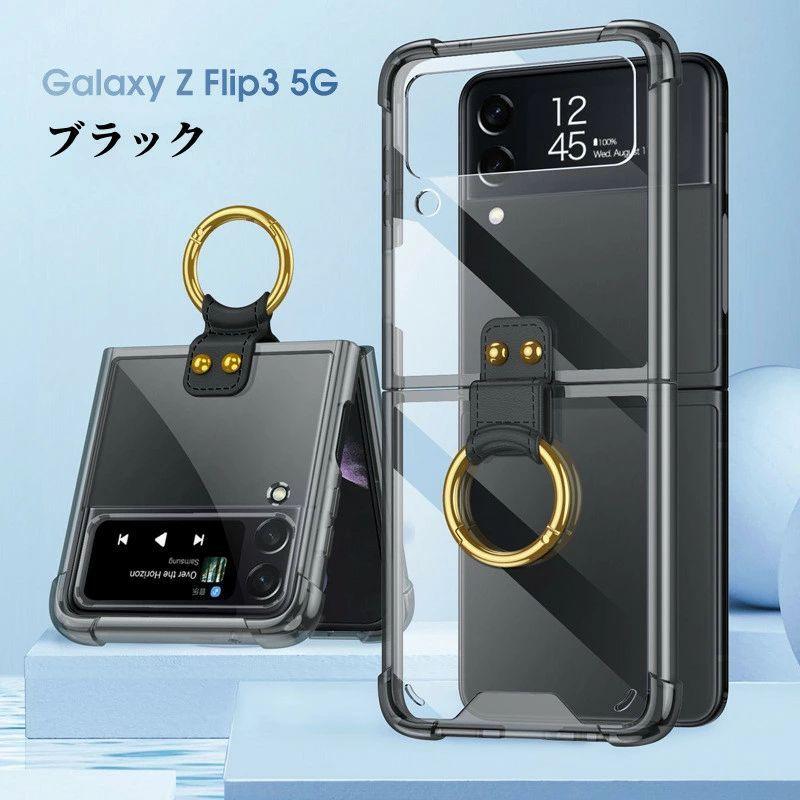 Galaxy Z Flip3 ケース 透明 リング付き クリア エアバッグ 衝撃 Galaxy Z Flip3 ケース 透明 リング付き クリア エアバッグ 衝撃