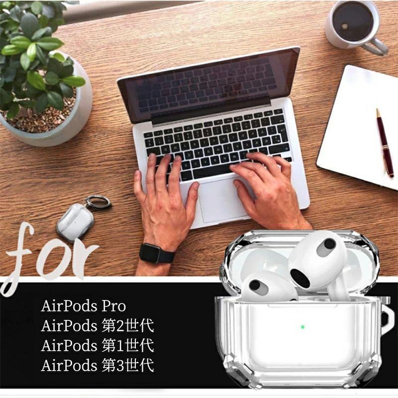 AirPods3 ケース クリア TPU 柔軟 AirPods 3 カバー 透明 エアポッド 第3世代 カバー 落下防止 カラビナ付き 耐衝撃 AirPods Pro カバー AirPods 2 1 ケース TPU |  | 02