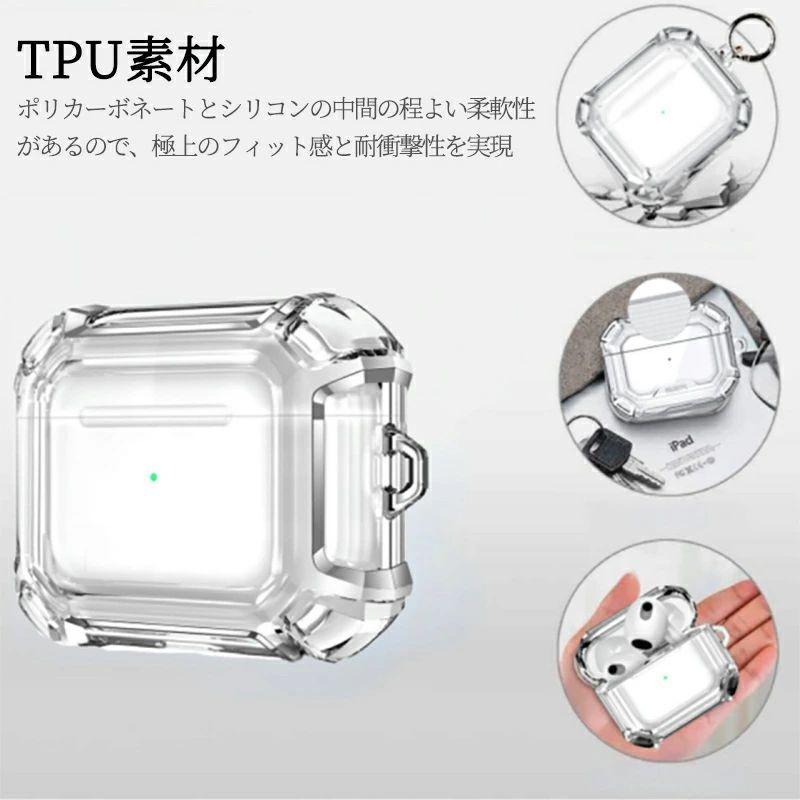 AirPods3 ケース クリア TPU 柔軟 AirPods 3 カバー 透明 エアポッド 第3世代 カバー 落下防止 カラビナ付き 耐衝撃 AirPods Pro カバー AirPods 2 1 ケース TPU |  | 03