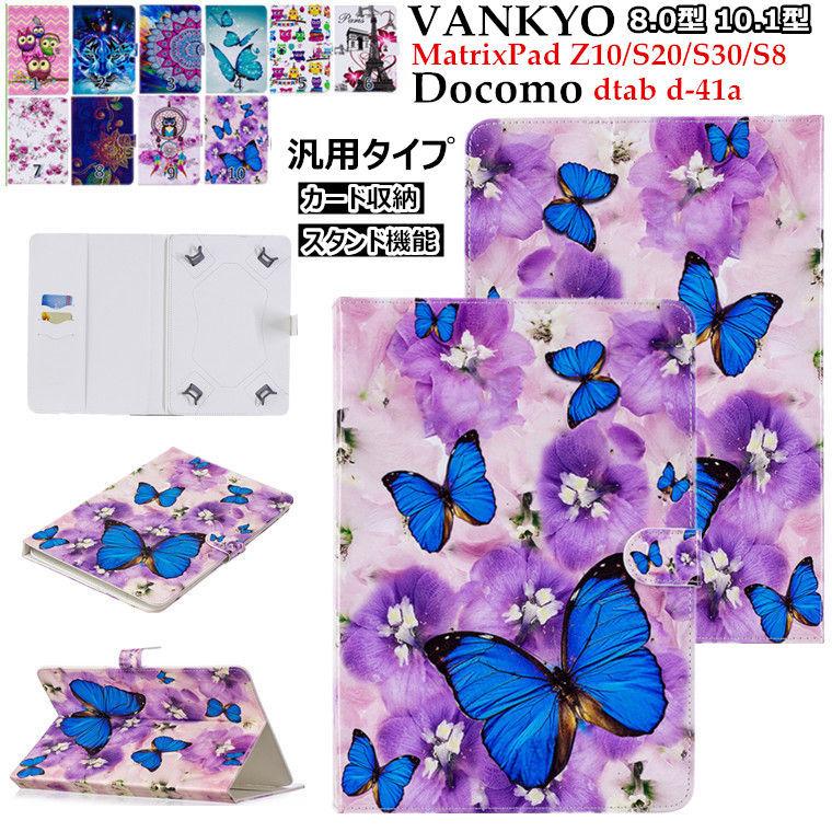 VANKYO MatrixPad S30 ケース VANKYO S20 ケース VANKYO Z10 ケース 10.1インチ VANKYO MatrixPad S8 8インチ ケース カード収納 PUレザー 手帳型｜magiashop