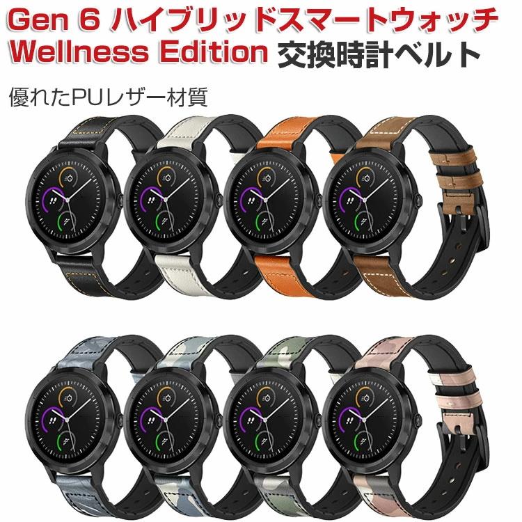 Fossil Gen 6 ハイブリッドスマートウォッチ Wellness Edition Fossil Gen 6 ハイブリッドスマートウォッチ Wellness Edition