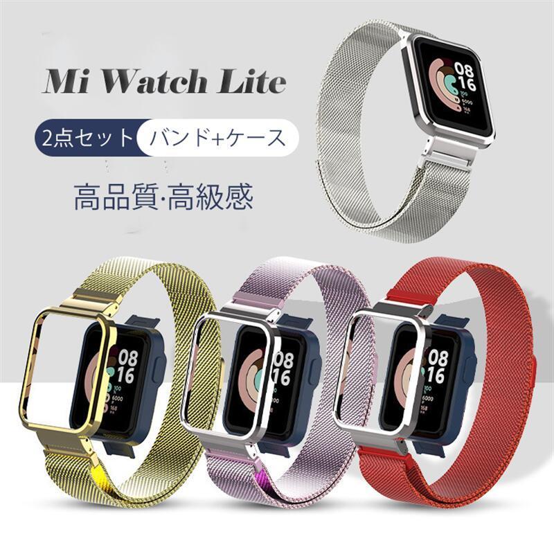Xiaomi Mi Watch 2 Lite バンド ケース 金属ベルト ステンレス Xiaomi Mi Watch 2 Lite バンド ケース 金属ベルト ステンレス
