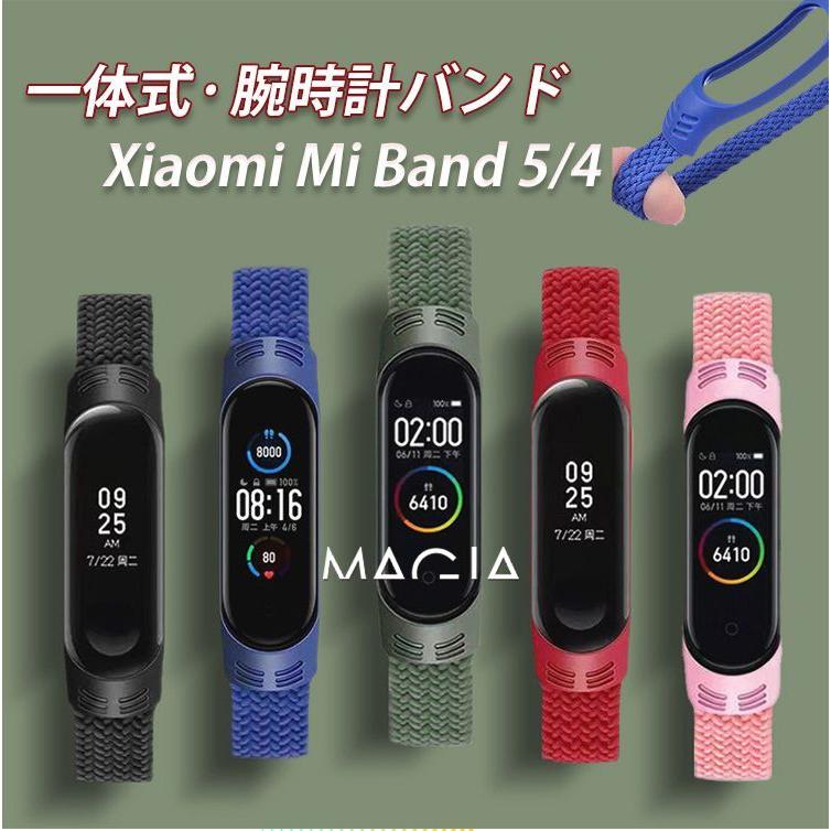 XIAOMI mi band 6/5/4/3 交換ベルト シリコン おしゃれ かっこいい 高 