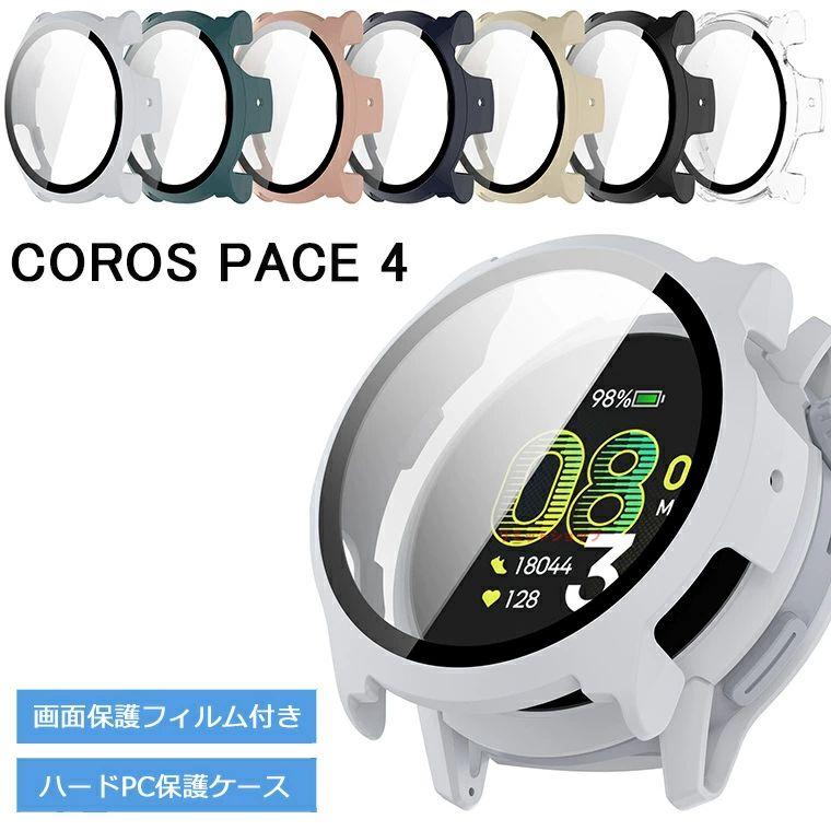 COROS Pace 4 ケース Pace4 カバー フィルム PC 強化ガラス 液晶保護