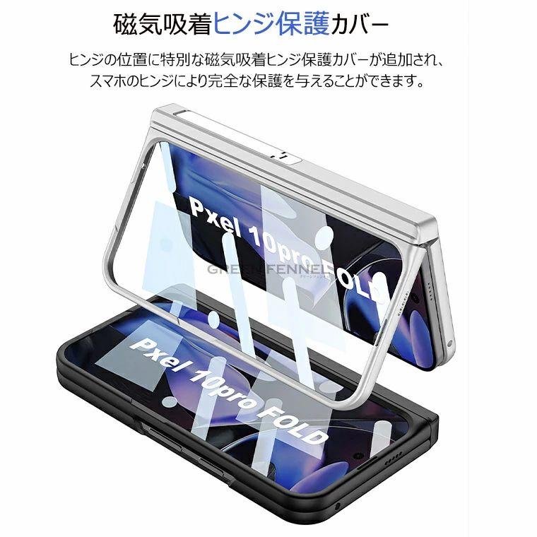 google pixel 10 pro fold ケース グーグル ピクセル10 Pro Fold