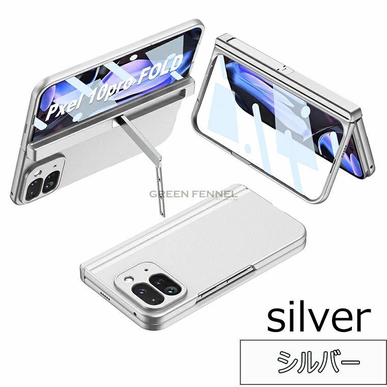 google pixel 10 pro fold ケース グーグル ピクセル10 Pro Fold