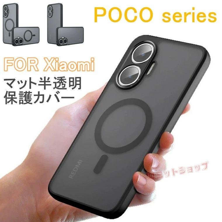 Xiaomi POCO F7 ケース カバー 背面 マット半透明 xiaomi poco f7 エア