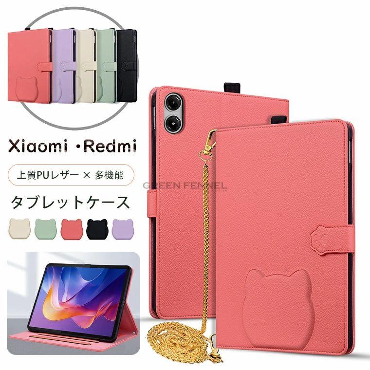 Redmi Pad 2 Pro 対応 2025年発売 Xiaomi シャオミ タブレット カバー