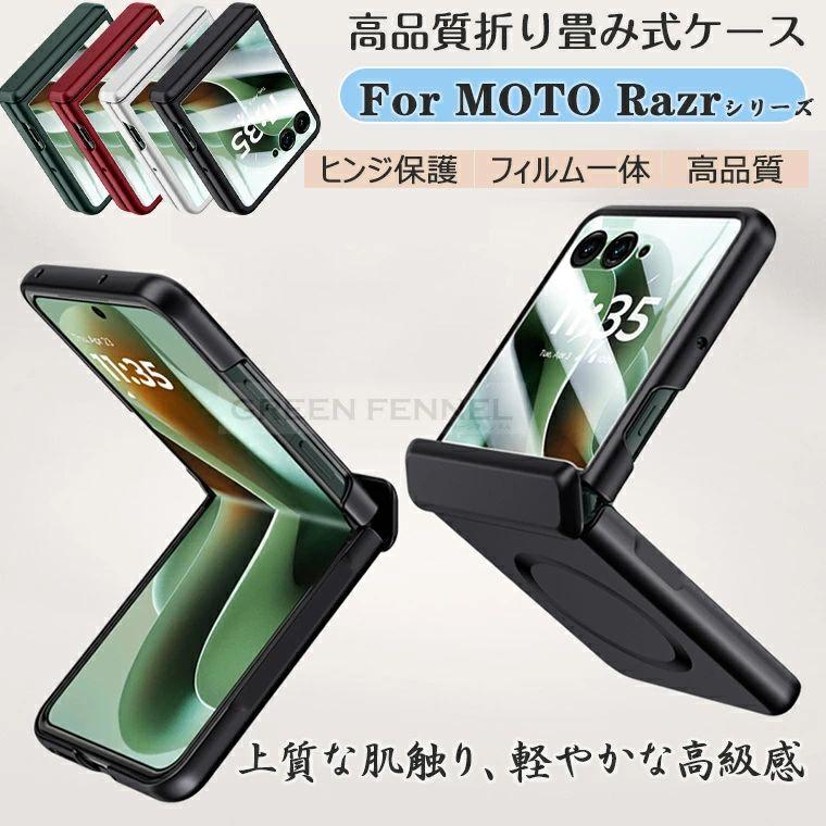 モト Motorola moto razr 60 60ultra ケース 耐衝撃 magsafe 50 50s