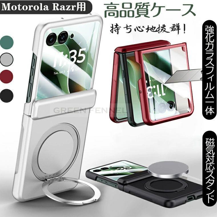 moto razr 60 60ultra ケース 50 50s カバー フィルム一体 magsafe