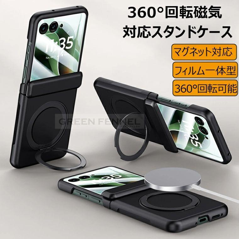 moto razr 60 60ultra ケース 50 50s カバー フィルム一体 magsafe