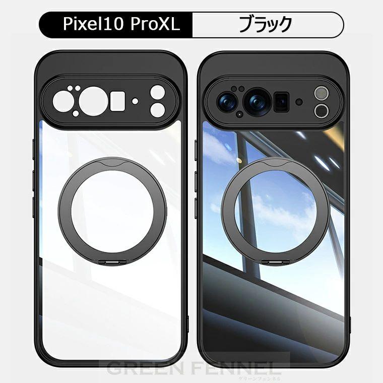 google pixel 10 ケース クリア pro 10pro XL 耐衝撃 magsafe オシャレ