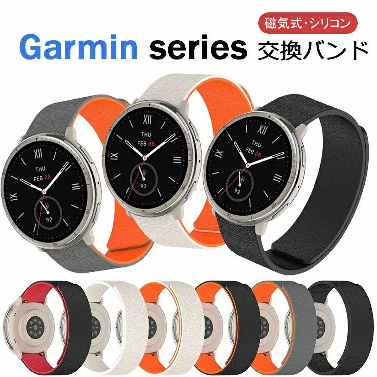 Garmin Venu 4 バンド マグネット式 時計バンド vivoactive 6 5 