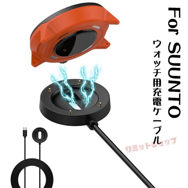 SUUNTO RUN 充電ケーブル Type-C充電 スマートウォッチ 充電器