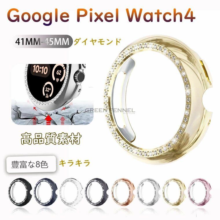 Google Pixel Watch 4 45mm ケース 41mm スマートウォッチカバー（2025