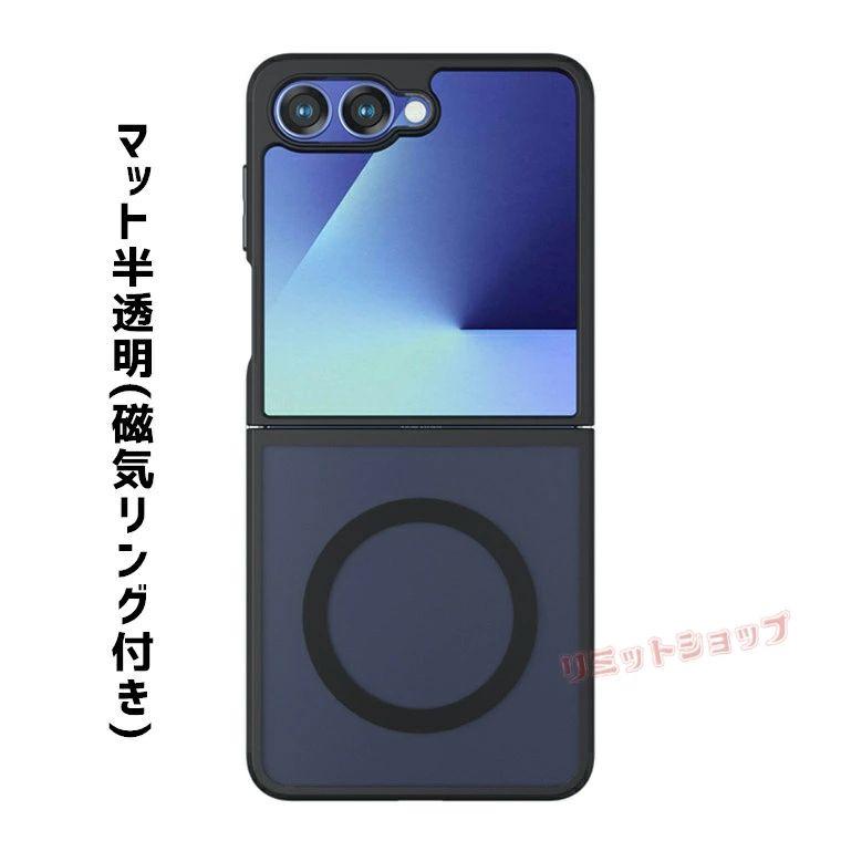 スマートフォン 本体 Flip6 Z Galaxy SAMSUNG 耐衝撃 ケース flip7 z フィルム付きgalaxy 透明カバー付き スマートフォン本体