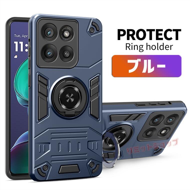 moto g66j 5G ケース 背面型 リング付 g66y motorola edge 60s pro