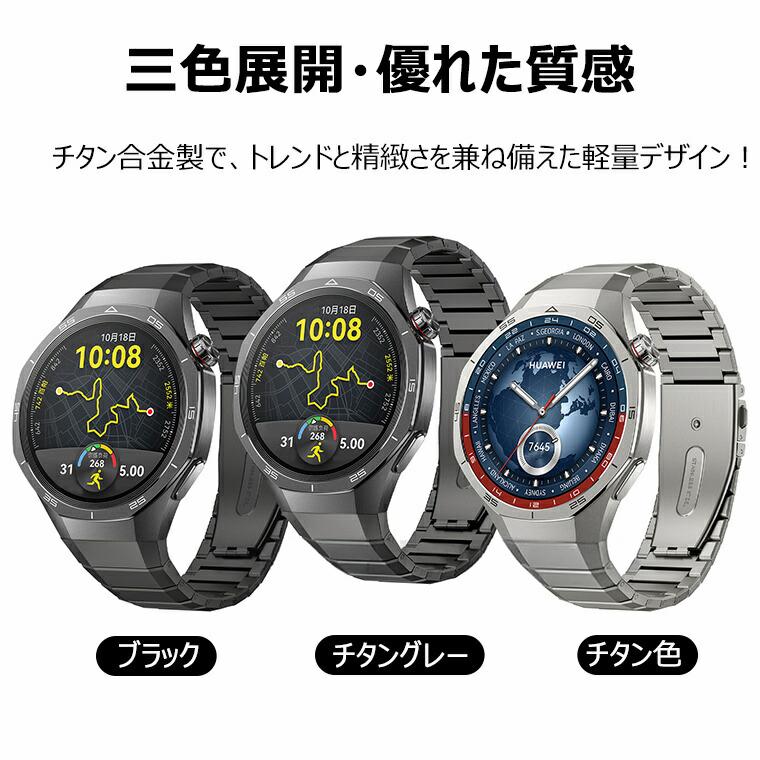 ☆HUAWEI WATCH GT 5 Pro 46mm 換えバンド huawei watch gt pro ベルト
