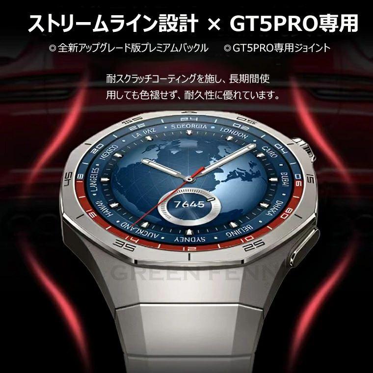 HUAWEI WATCH GT 5 Pro 46mm 換えバンド huawei watch gt pro ベルト