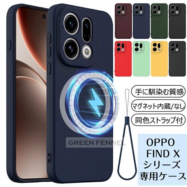 OPPO Find X9 ケース ストラップ付き 耐衝撃 magsafe FINDX9 カバー
