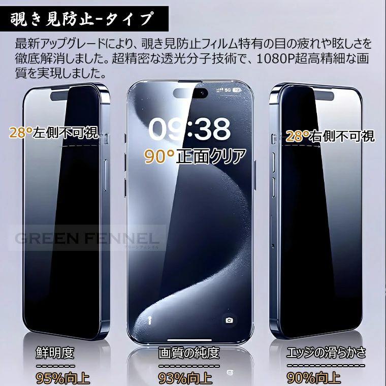 スピーカー防塵一体」 iPhone17 ガラスフィルム クリア 保護フィルム