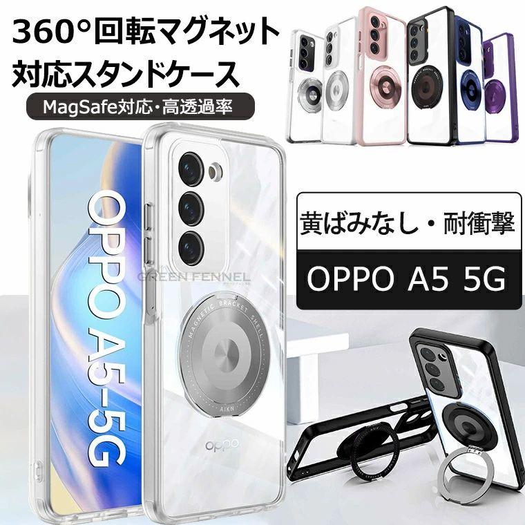 ◆新品同様◆ OPPO A5 5G 128GB 透明ケース付き OPPO A5 5G ケース 耐衝撃 oppo a5 5g カバー クリア 透明 リング付き