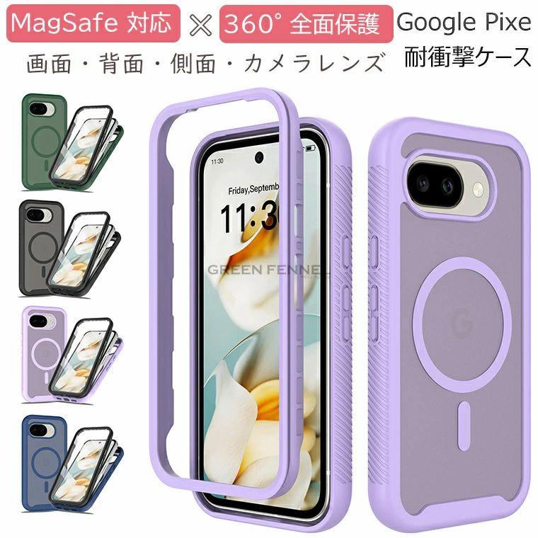 Google Pixel 10a ケース ピクセル 両面 クリア 用 フルカバー MagSafe