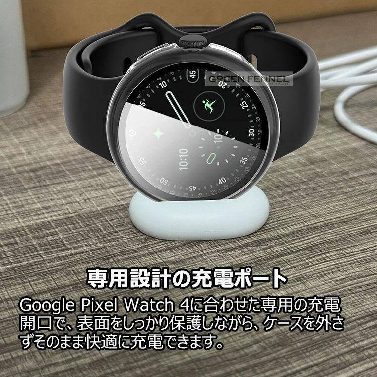 装着したまま充電可能! google pixel watch 4 45mm ケース pc+強化 