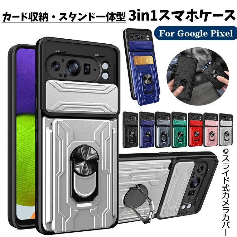 3in1多機能ケース Google Pixel 10a ケース カード収納 スタンド機能