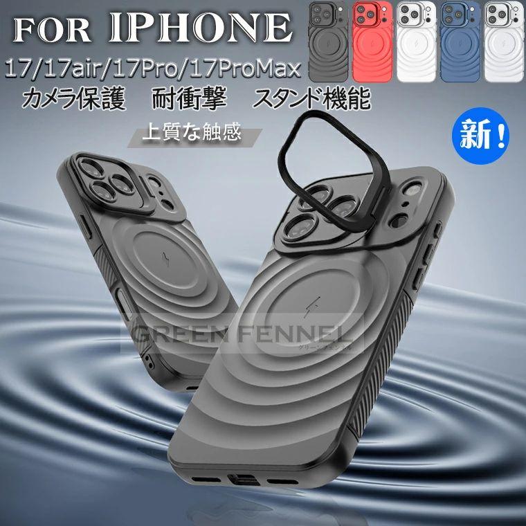 iPhone17pro、SIMフリー残債なし カメラカバー、ケース付 楽天市場】iphone17promax カメラ保護ケース iphone17 pro ケース
