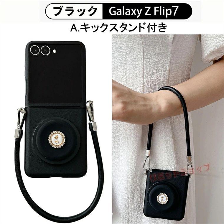 Galaxy Z Flip7 ケース ヒンジ保護 バラスタンド galaxy z flip7