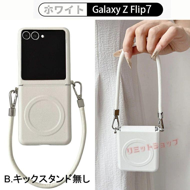 Galaxy Z Flip7 ケース ヒンジ保護 バラスタンド galaxy z flip7