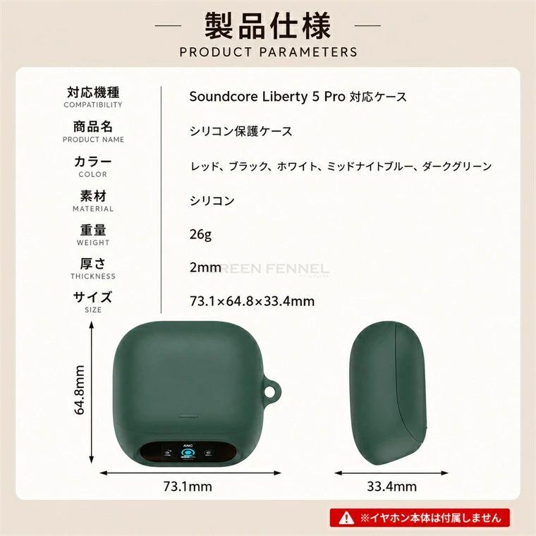 Anker Soundcore Liberty 5 Pro ケース カラビナ付き シリコン カバー