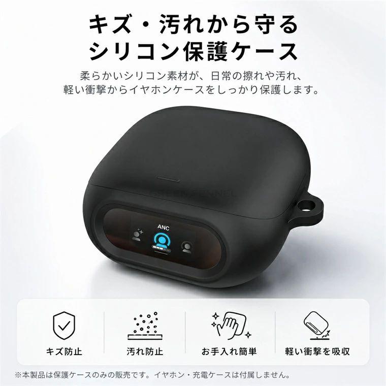 Anker Soundcore Liberty 5 Pro ケース カラビナ付き シリコン カバー