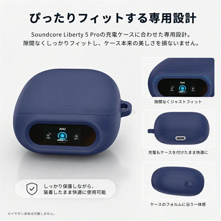 Anker Soundcore Liberty 5 Pro ケース カラビナ付き シリコン カバー