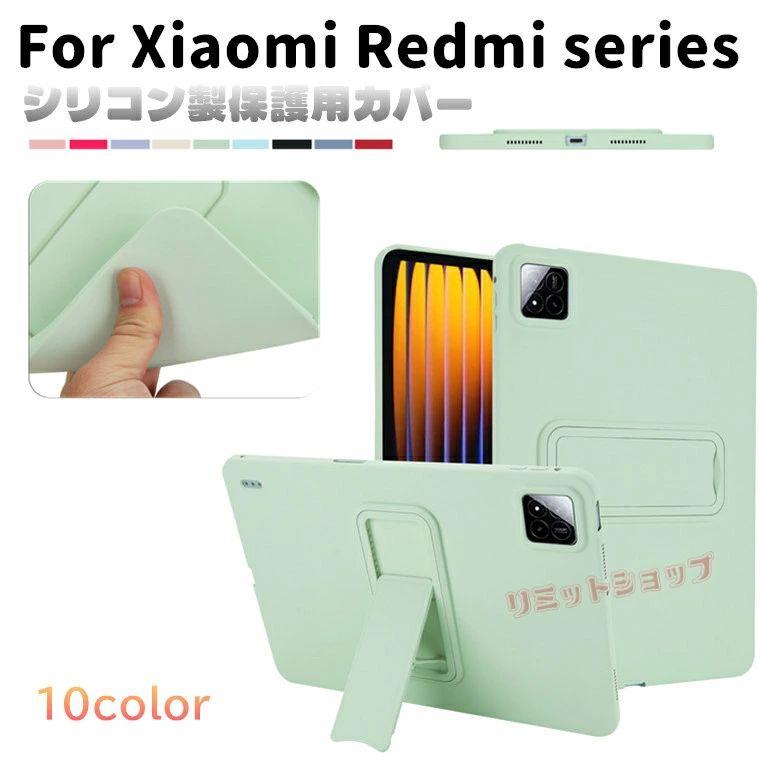 Redmi Pad 2 Pro 12.1インチ カバー 4G 11 ケース シリコン製保護用