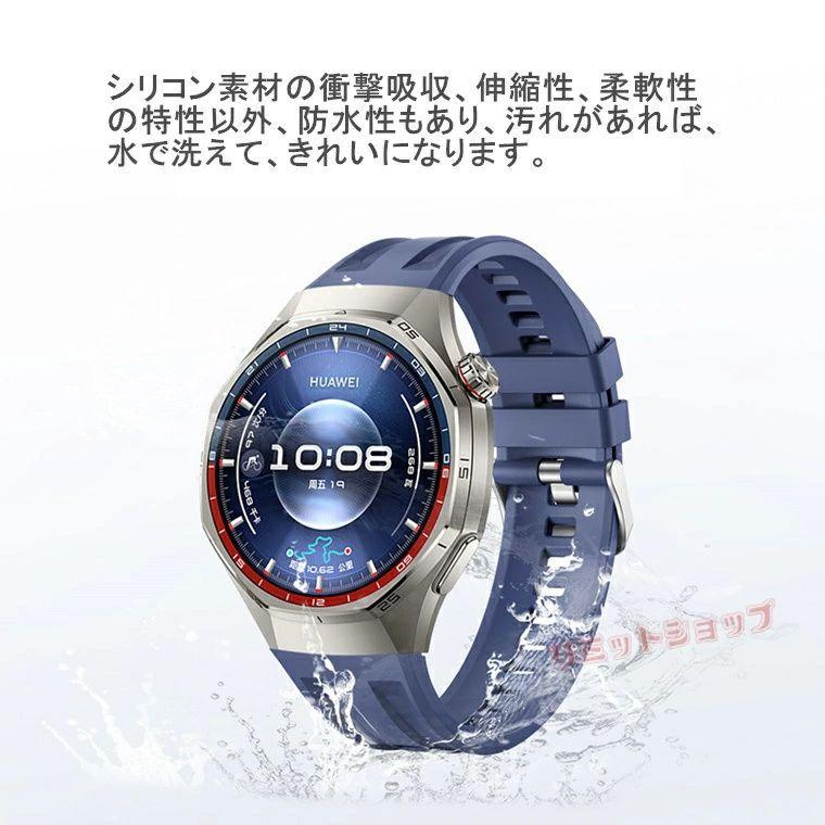 HUAWEI WATCH GT 6 Pro 46mm 交換ベルト バンド 交換用 シリコン 柔軟