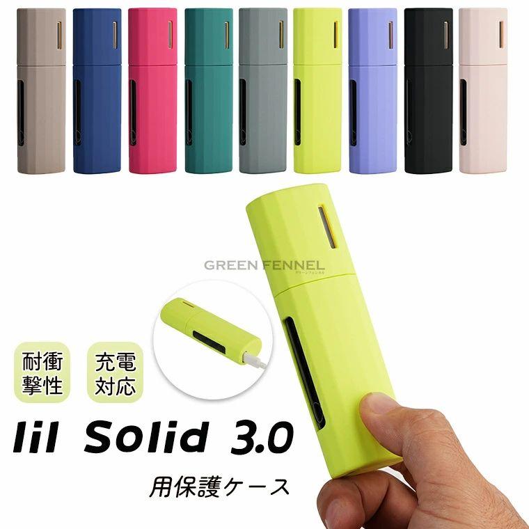 Lil Solid 3カバー 3用 ケース BOOFLYII リルハイブリッド3.0対応