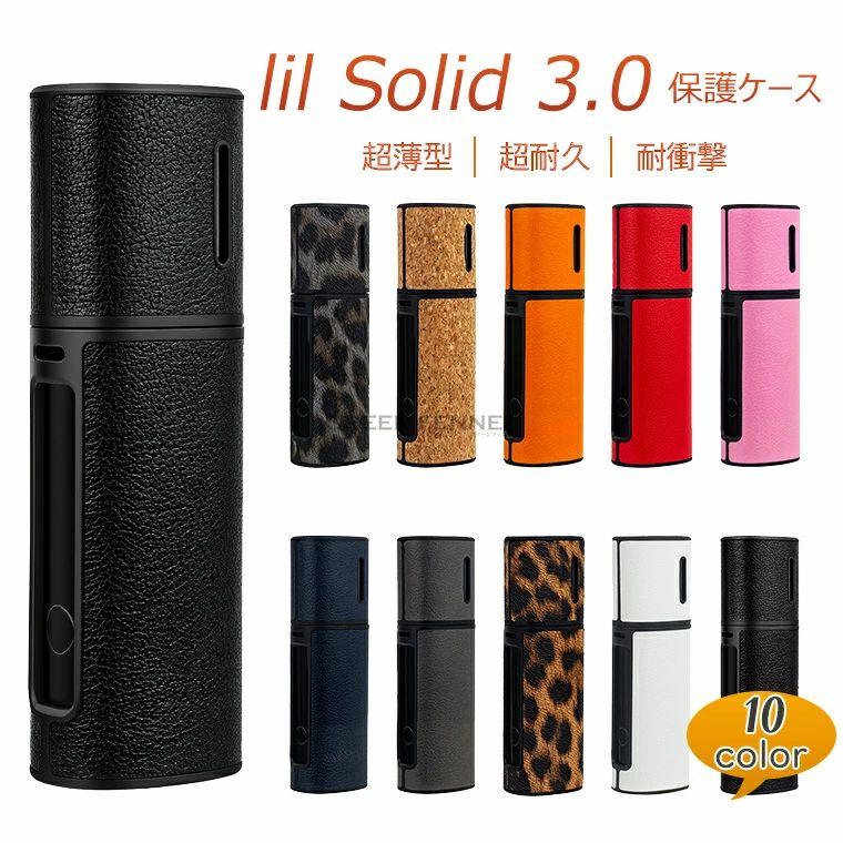 lil HYBRID リル 3カバー 3.0 ケース 充電対応 ハイブリッド 収納 保護
