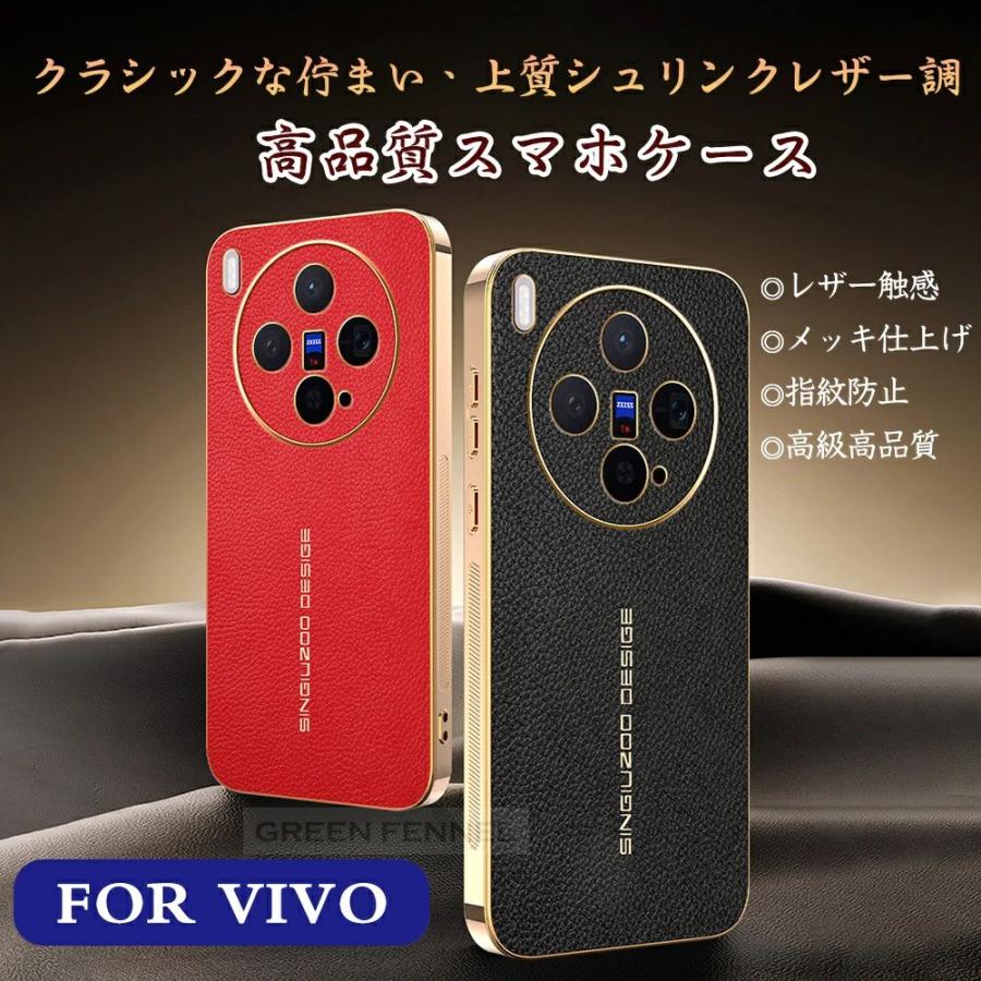 vivo X200 Pro(12+256GB) ケース各種 VIVO X300 PRO ケース カバー Vivo X200 Pro x200 ultra X100 カメラ