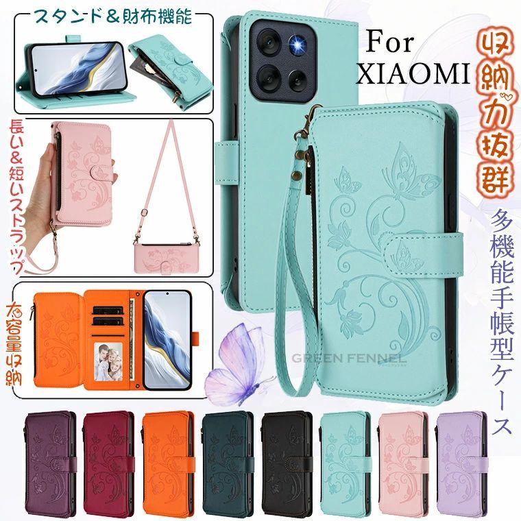 magsafe対応可 Xiaomi 17 Ultra ケース 手帳型 xiaomi17ultra カバー
