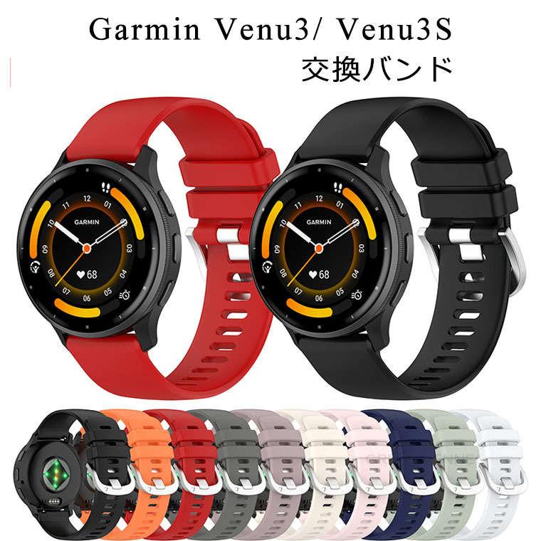 ガーミン Garmin Venu3 バンド Venu3S 交換ベルト Forerunner265S 
