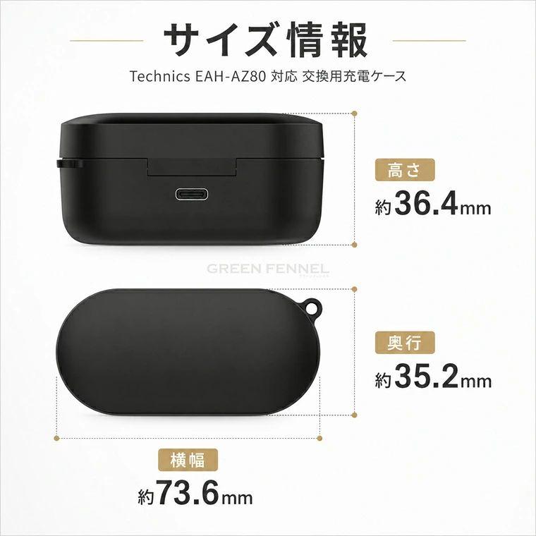 Technics EAH-AZ80 充電ケース ケーブルセット テクニクス エーゼット