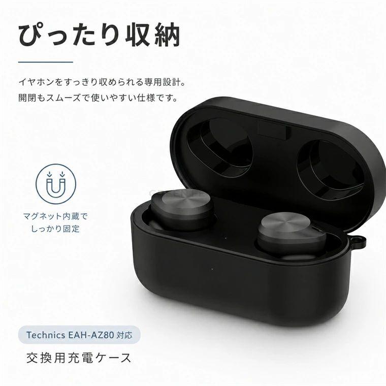 Technics EAH-AZ80 充電ケース　　　　　　T69 Technics EAH-AZ80 充電ケース ケーブルセット テクニクス エーゼット
