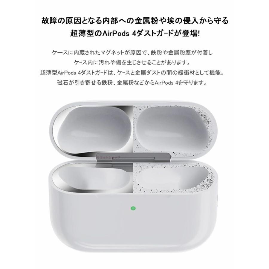 AirPods pro3 ダストガード 保護シート 防塵フィルム 【2組4枚セット