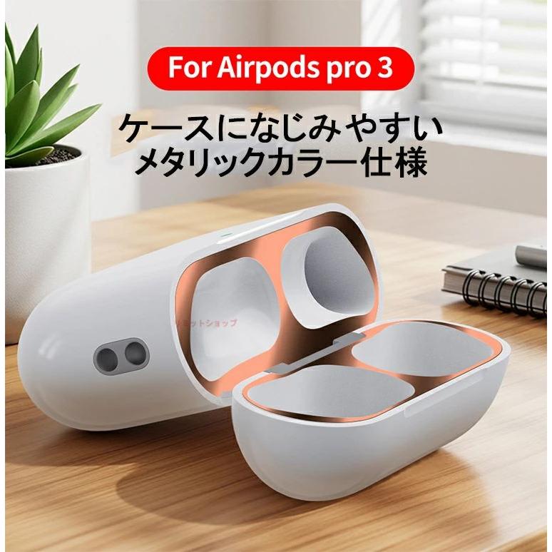 AirPods pro3 ダストガード 保護シート 防塵フィルム 【2組4枚セット