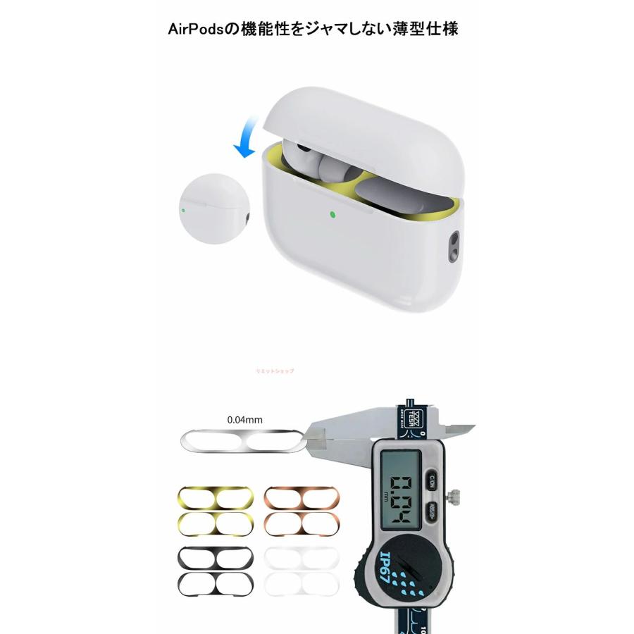 AirPods pro3 ダストガード 保護シート 防塵フィルム 【2組4枚セット